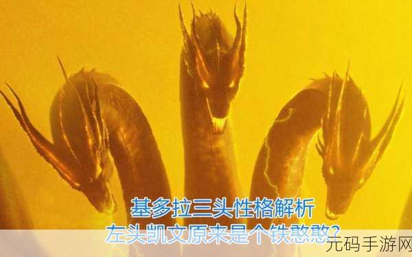 怪物猎人手游,火龙套装的震撼魅力与详尽解析
