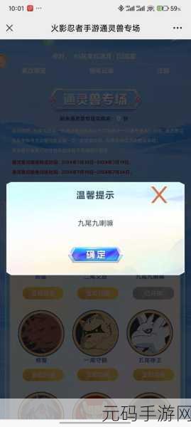 火影忍者手游十连抽黑科技全揭秘，掌握高效技巧，助力极品忍者轻松入手