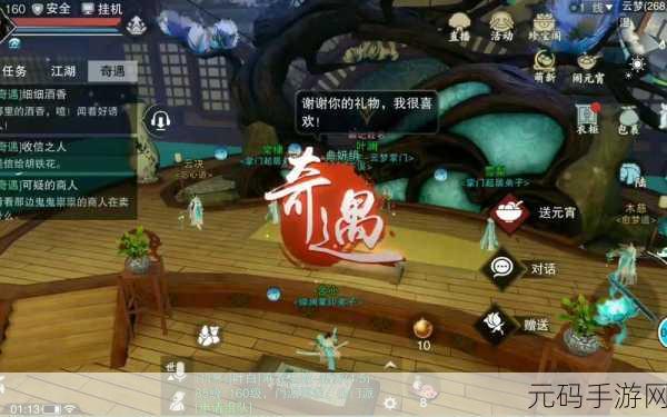 楚留香手游江南奇遇全攻略，解锁神秘惊喜