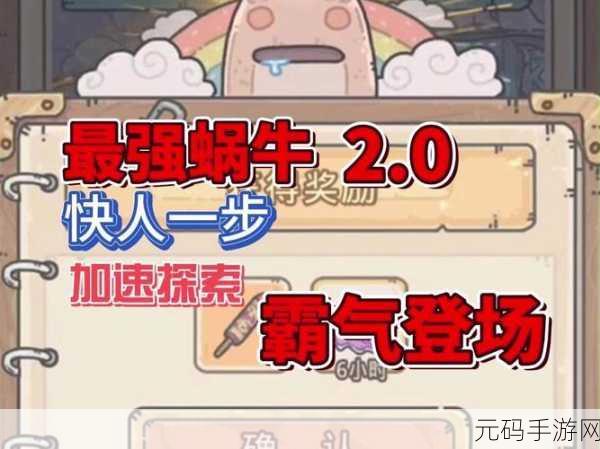 最强蜗牛欧气大揭秘,轻松进入欧气排行榜
