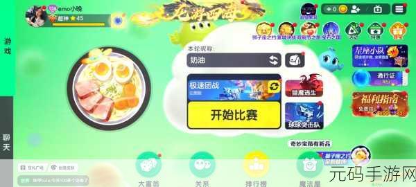 触手顶尖小进呀球球大作战ID:1. 触手顶尖小进:球球大作战的精彩瞬间