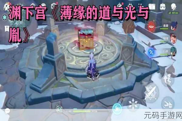 原神薄缘的道与光与胤成就完全指南