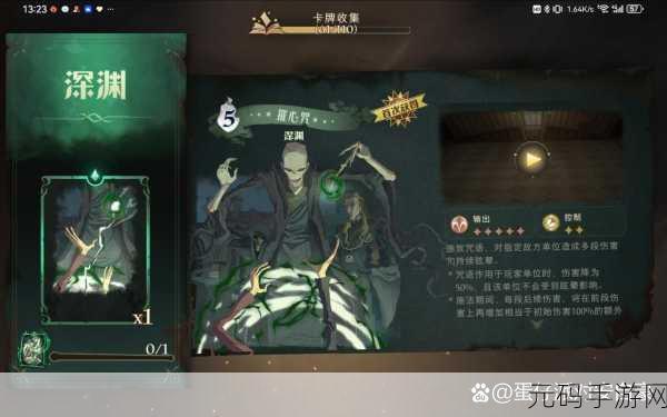 哈利波特魔法觉醒,揭秘大师卡牌闪耀展示之道