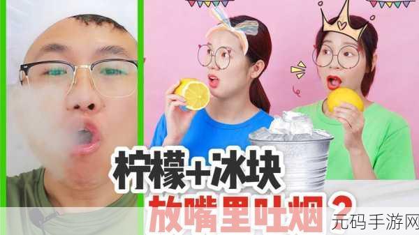 学渣在学霸肚子放了冰块视频：1. 学渣放冰块挑战学霸，意外引发的趣味反应