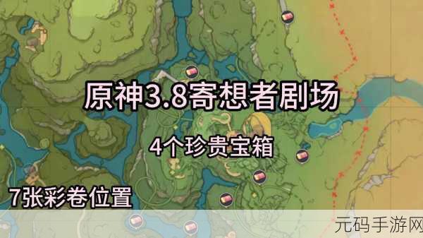 原神清夏乐园大秘境，探索华丽宝箱与战斗艺术的双重盛宴