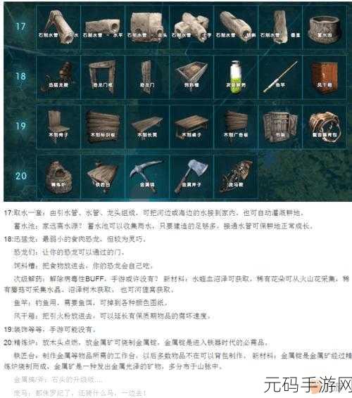 手游版方舟生存进化，指令秘籍大揭秘