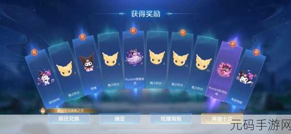 王者荣耀天幕秋月华灯璀璨登场，价格揭秘引热议