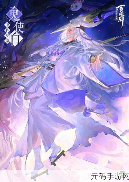 阴阳师百闻牌,海坊主强度深度剖析与卡牌搭配指南