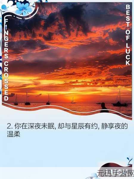 不想睡我要陪你一整夜:1. 不想入眠,只愿与你共度漫长夜晚