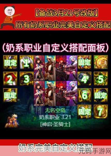 DNF手游单刷职业大揭秘,哪些职业独闯天涯最给力?