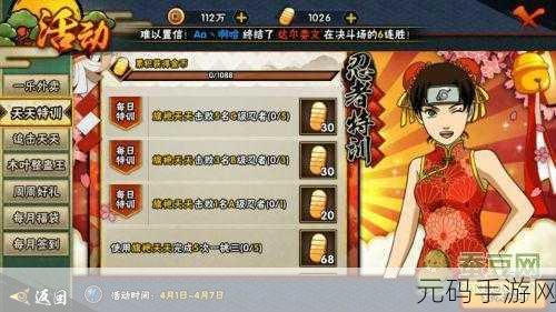 火影忍者手游,旗袍天天连招秘籍大揭秘