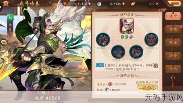 少年三国志2孤狼魏延震撼登场,紫金魏延阵容搭配攻略