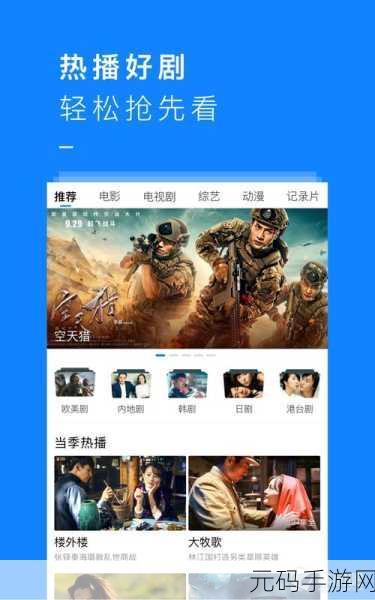 免费看片头的软件大全：1. 免费看片神器推荐：轻松享受无限影视资源