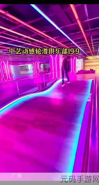 差差差不多视频30分钟轮滑游戏：1. “轮滑游戏大挑战：三十分钟极限对决！”