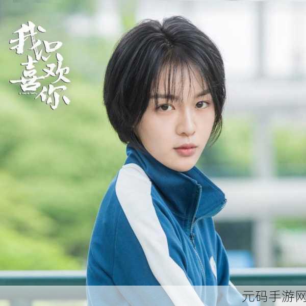 我只喜欢你11H:当然可以!以下是一些基于《我只喜欢你11H》的新标题建议: