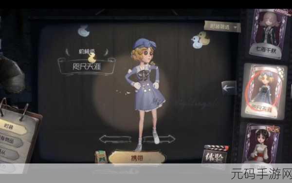第五人格新版本机械师,技能革新与策略升级