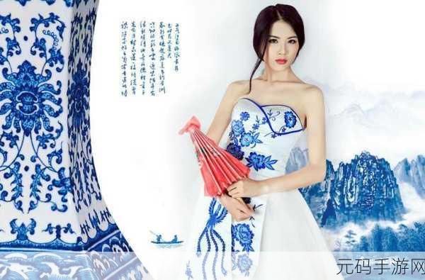 青花电影在线观看免费：1. 青花之梦：寻找失落的文化遗产