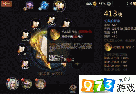 剑侠世界手游，职业装备附魔指南，战力飙升秘籍