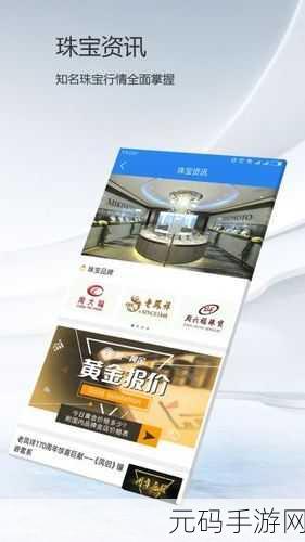 黄金网站app大全免费精品资源更新大喜彻底放开：1. 黄金网站APP大全：全面免费资源一览，助你轻松获取