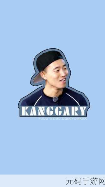 GARY2022小鲜肉GARY：1. GARY2022：小鲜肉的魅力与成长之路