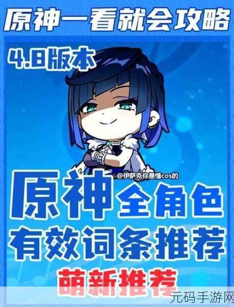 原神千岩牢固圣遗物套装效果揭秘,千年守护,璃月的坚固壁垒