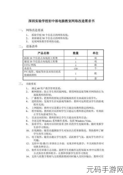 学校教室里可以插自己电脑吗:1. 学校教室插电脑的利与弊分析
