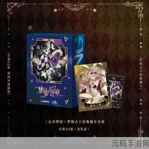 无尽梦回角色池探秘,精准抽取成就梦幻战队