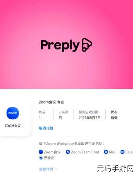 Zoom与动物Zoom合作项目:1. "与动物Zoom携手共创虚拟互动新体验