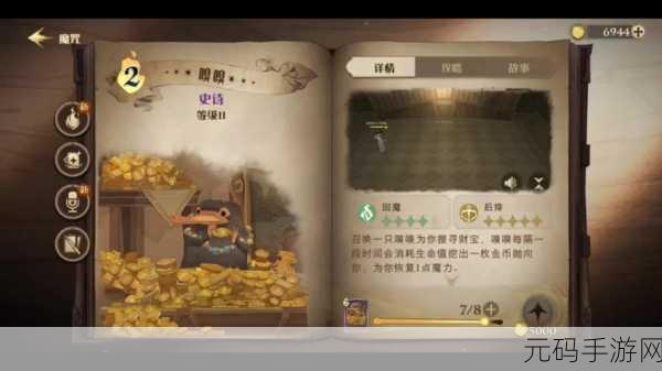哈利波特魔法觉醒,探索神秘校园,追寻嗅嗅的奇妙之旅