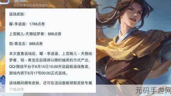 王者荣耀，李信双个性动作全揭秘 轻松获取指南