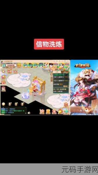 大话西游手游,揭秘信物洗炼技巧,打造专属神器