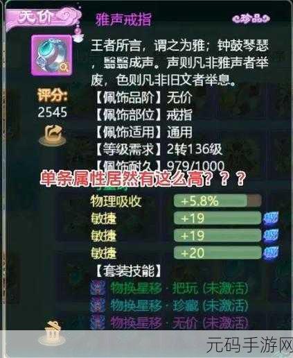 大话西游手游,揭秘信物洗炼技巧,打造专属神器