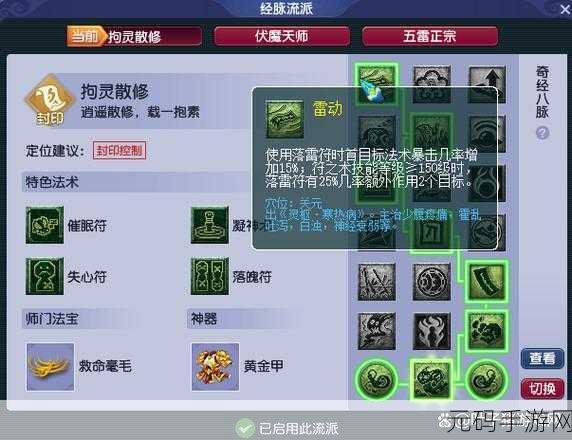 方寸山弟子必看,梦幻西游方寸山必备特技全解析