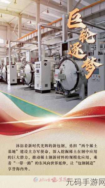 钢钢钢钢钢钢钢好多水免费污:1. 钢铁的力量与水的柔情:探讨钢材与水资源的关系
