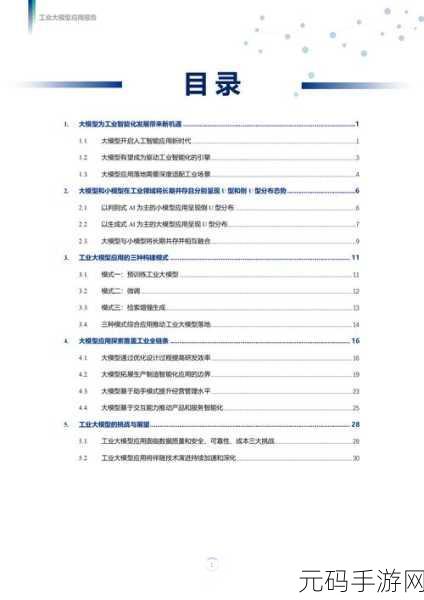 亚洲成成品公司发展前景:1.亚洲成品公司:引领未来市场的新动力