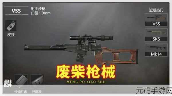 和平精英新宠,MK20狙击步枪震撼登场