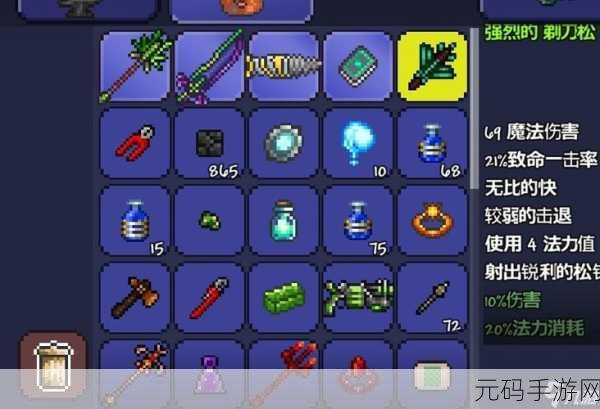泰拉瑞亚探险新篇章,法师肉后初期装备与玩法全攻略