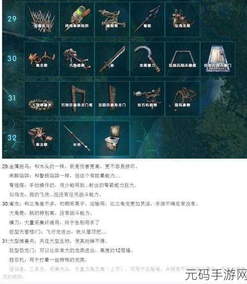 方舟生存进化手游，木头获取全攻略