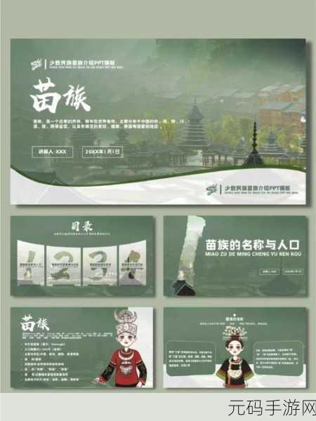 苗族B有啥区别：1. 探索苗族B的独特文化与传统习俗