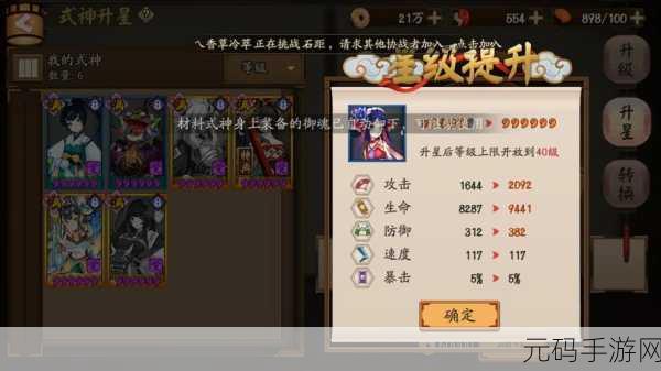 阴阳师深度探索，鲤鱼精分布热点与战斗详解