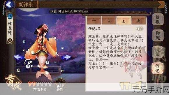 阴阳师深度探索，鲤鱼精分布热点与战斗详解