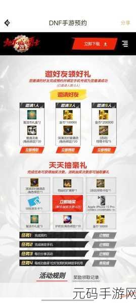 DNF手游内测资格申请全攻略，解锁内测之旅的钥匙