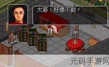 金庸群侠传深度探索，解锁左右互搏术，武林至尊之路