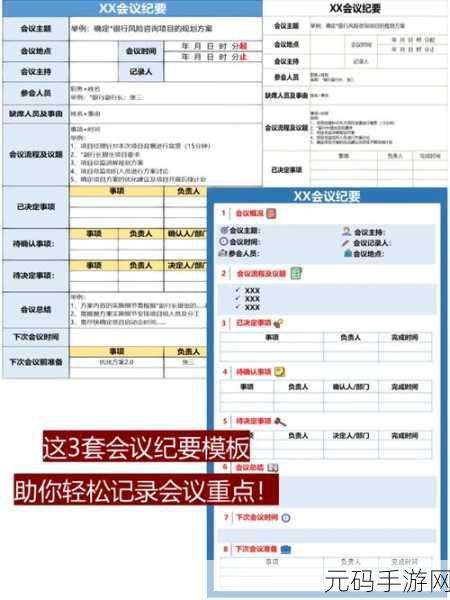 开会也一直放里面：1. 开会过程中如何有效拓展思路与创意