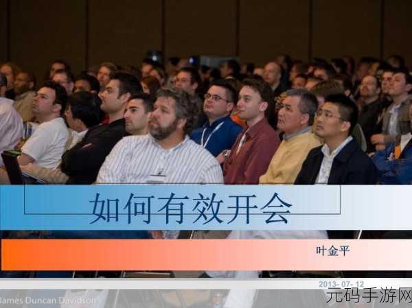 开会也一直放里面：1. 开会过程中如何有效拓展思路与创意