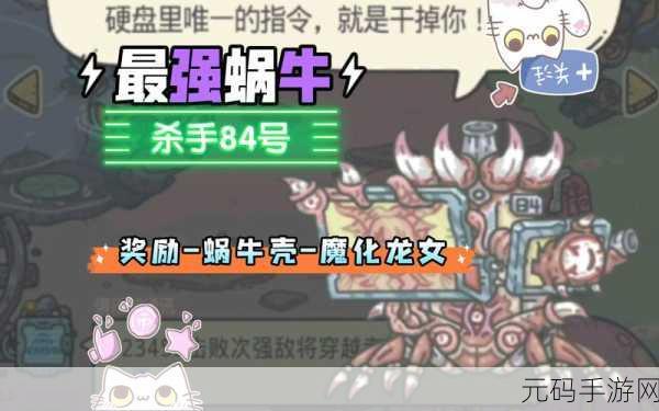 最强蜗牛灰烬大作战最新奖励全揭秘