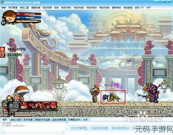 造梦西游3修改器：1. 造梦西游3：勇者无敌，神话再续