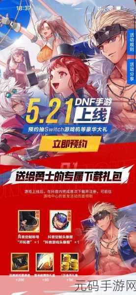 探究地下城与勇士手游一再延期的背后隐情