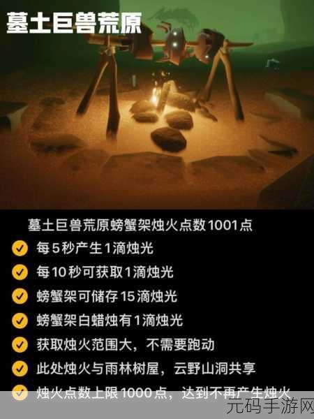光遇烛光收集大揭秘,30点烛光任务全攻略