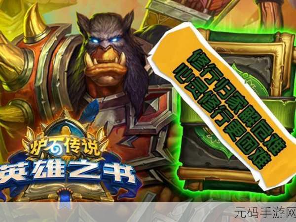 雷克萨重生计划,炉石传说疾风猎杀全攻略